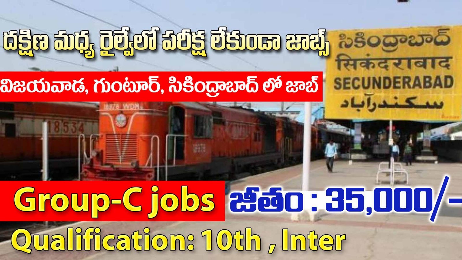 SCR Railway Group C Notification 2025