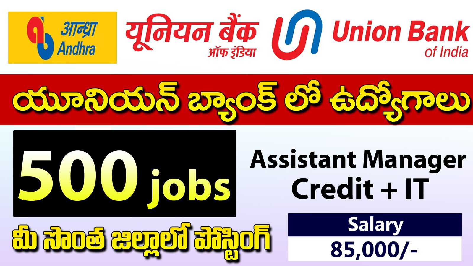 Union Bank of India Assistant Manager Recruitment 2025