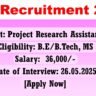 IIA Recruitment 2025