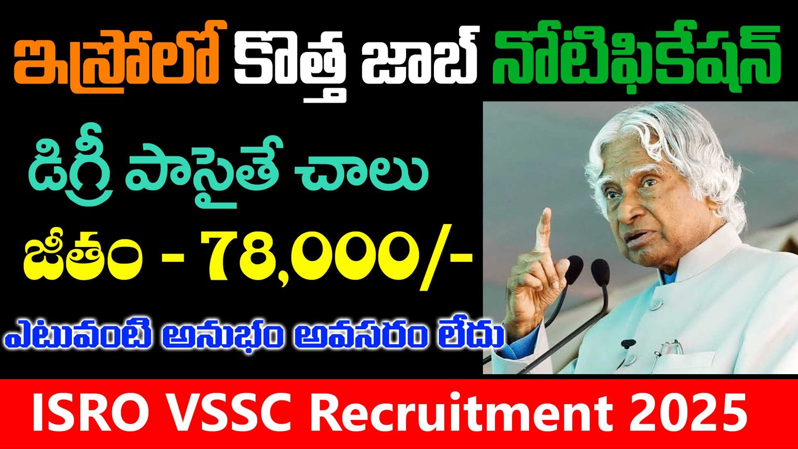 ISRO VSSC Recruitment 2025