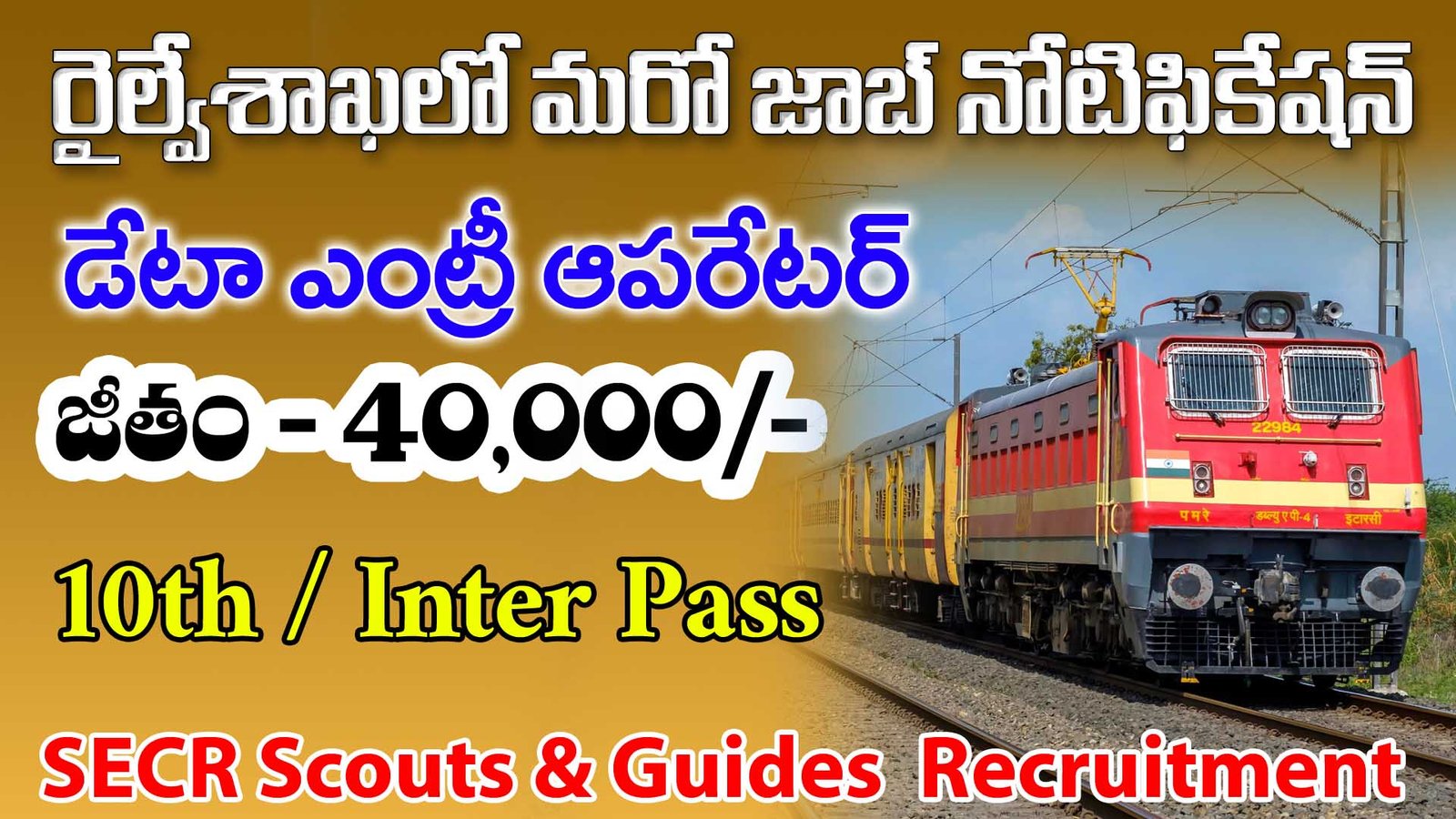Railway jobs