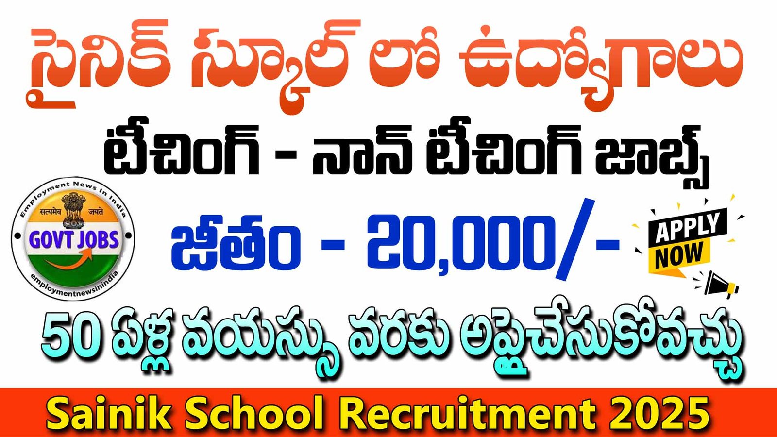 Sainik School Recruitment 2025
