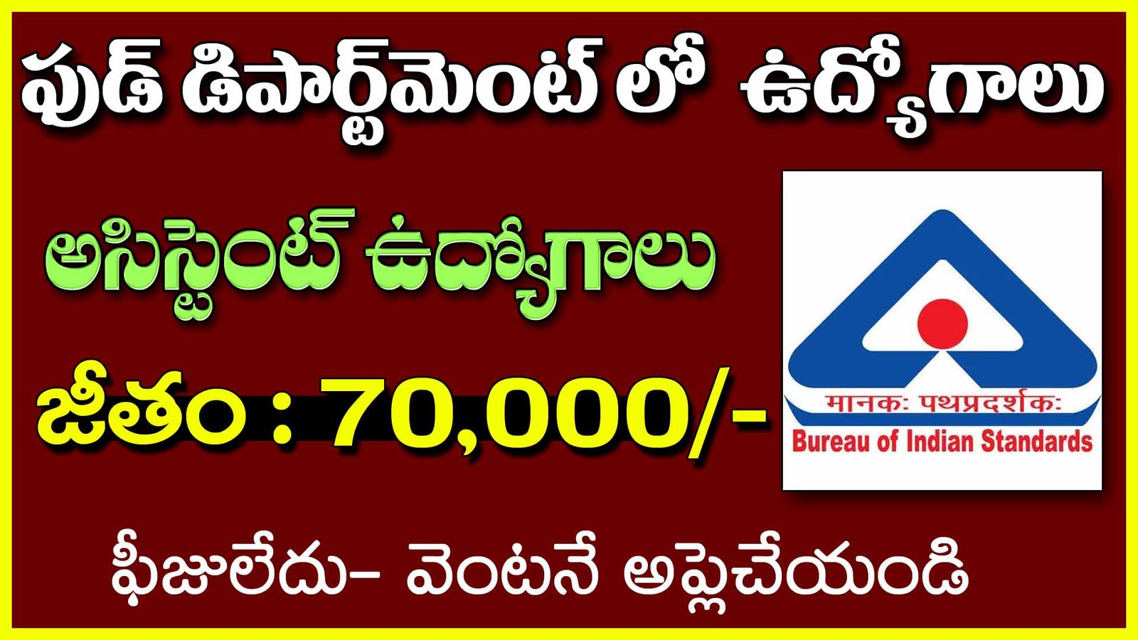 BIS Mumbai Young Professionals Recruitment 2025