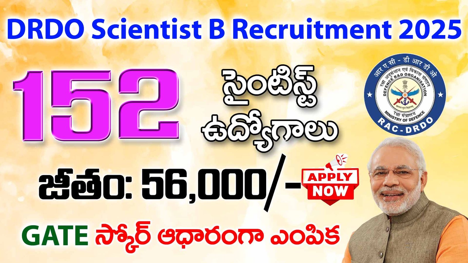 DRDO Scientist B Recruitment 2025