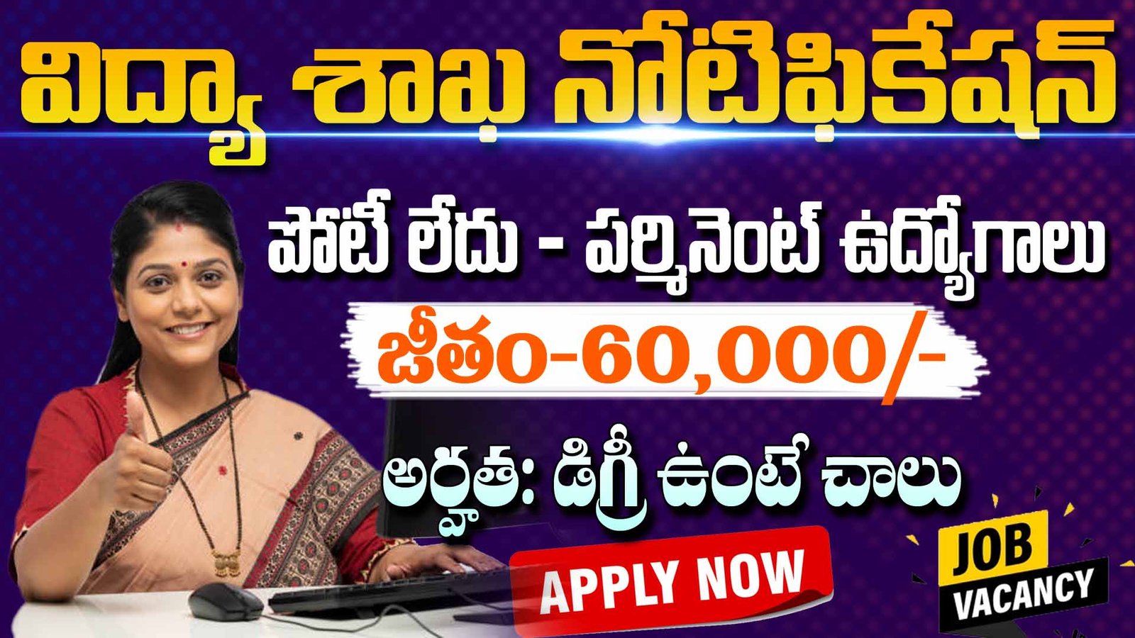 EdCIL india Limited Recruitment 2025