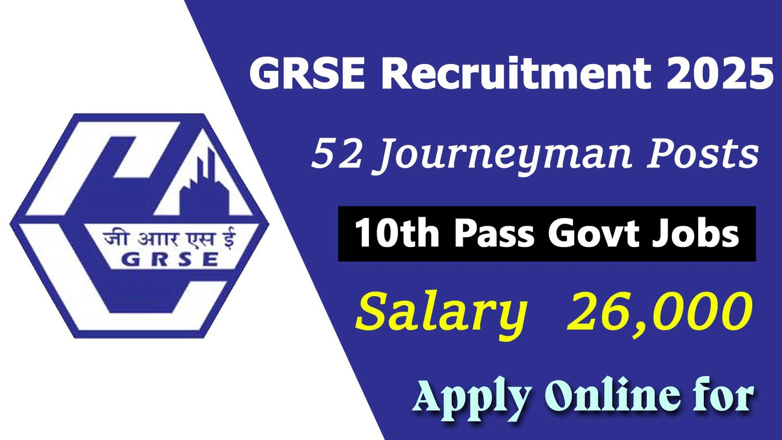 GRSE Recruitment 2025