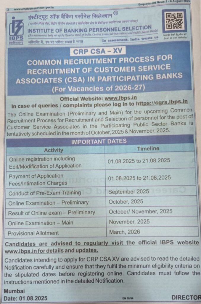 IBPS Clerk Recruitment 2025 IBPS Clerk Recruitment 2025