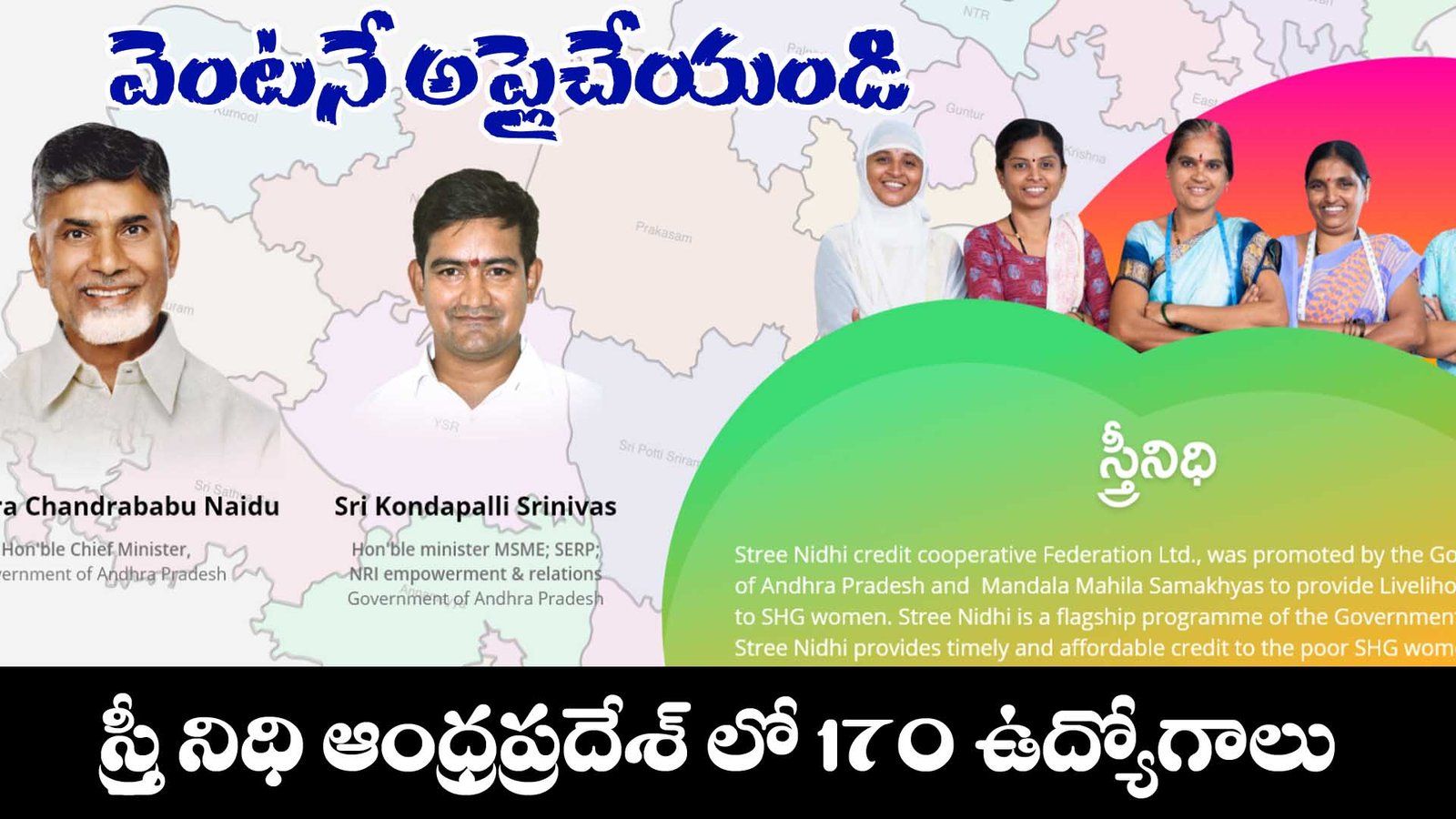 Stree Nidhi AP Assistant Manager Jobs 2025
