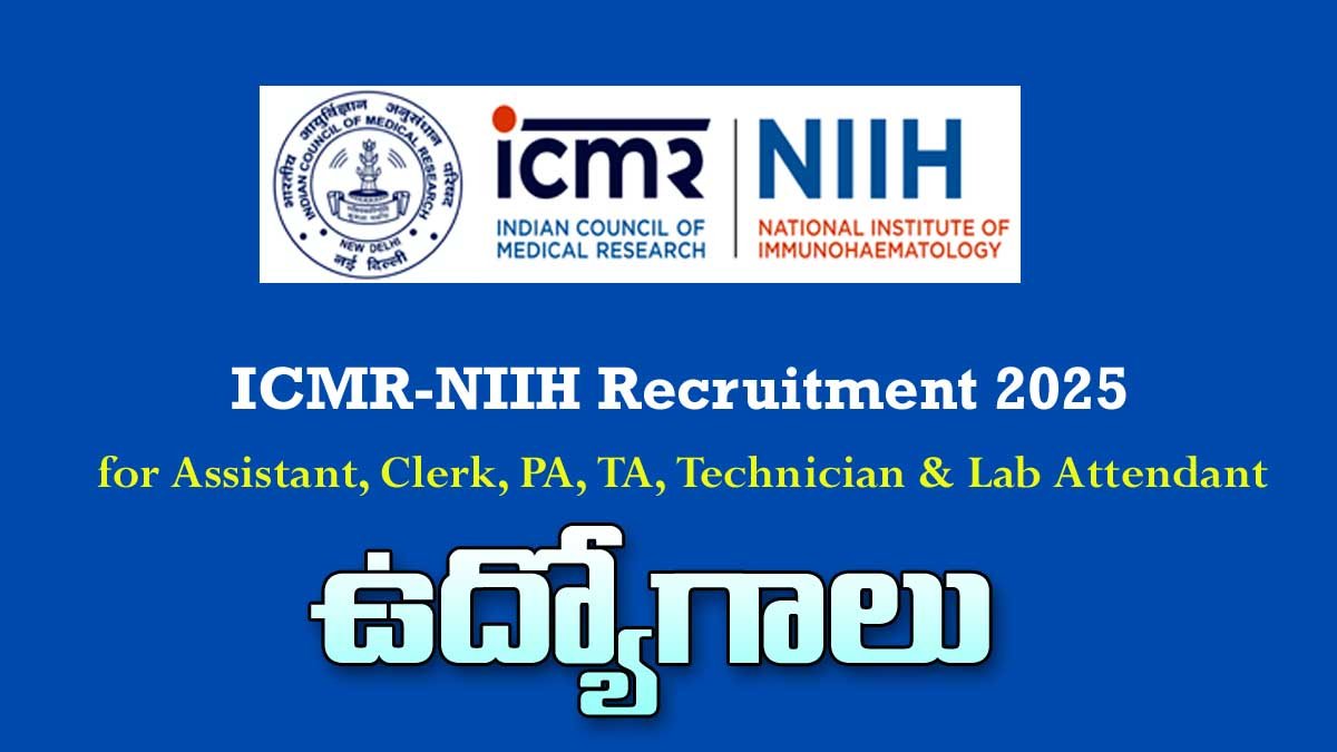 ICMR-NIIH Recruitment 2025