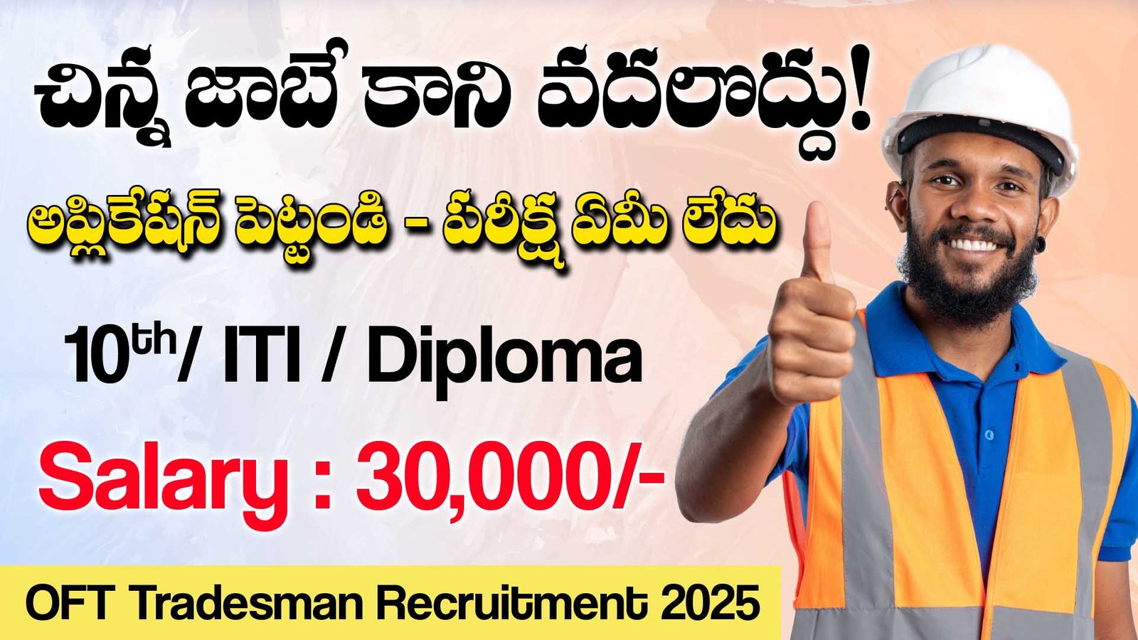 OFT Tradesman Recruitment 2025