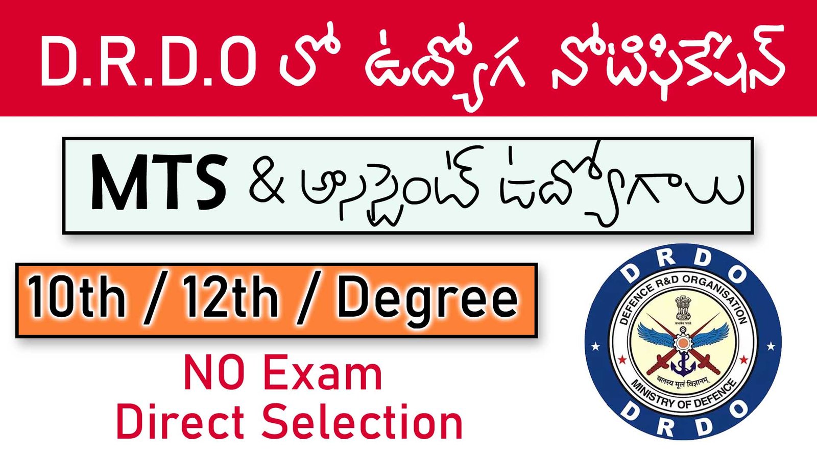 DRDO SSPL Recruitment 2025