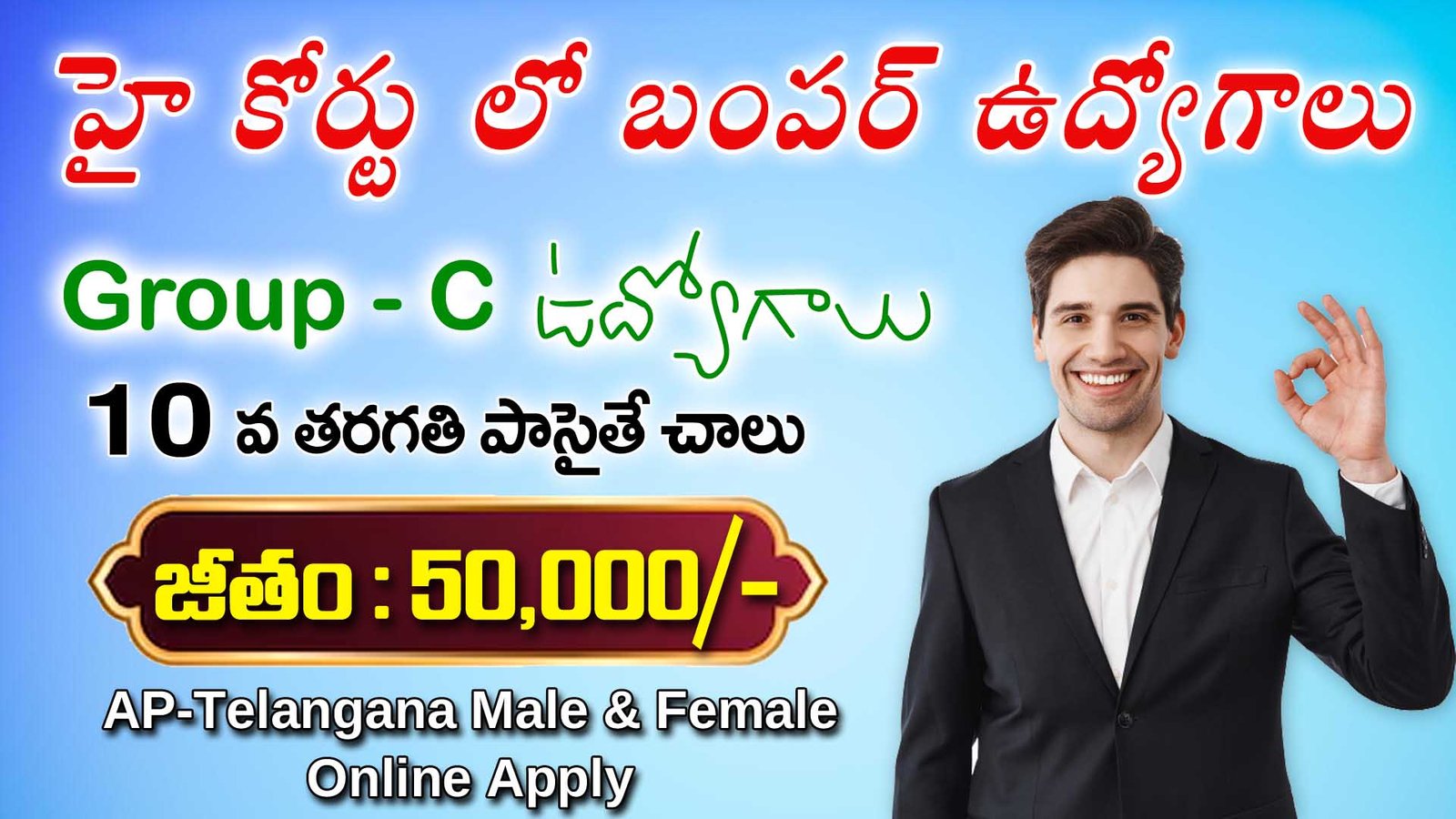 Delhi High Court Recruitment 2025