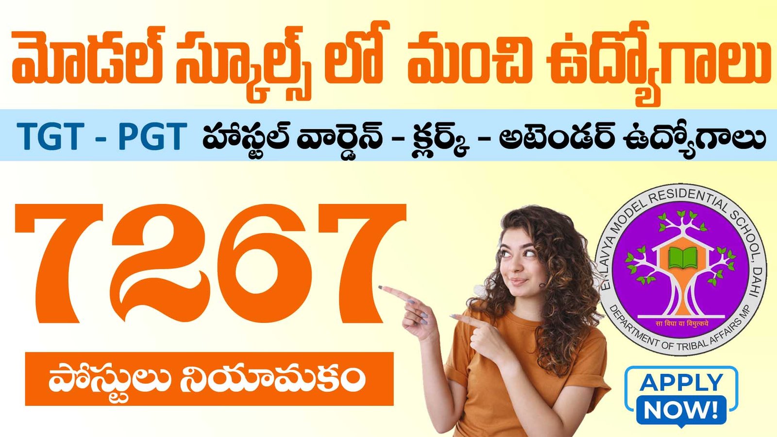 EMRS Recruitment 2025