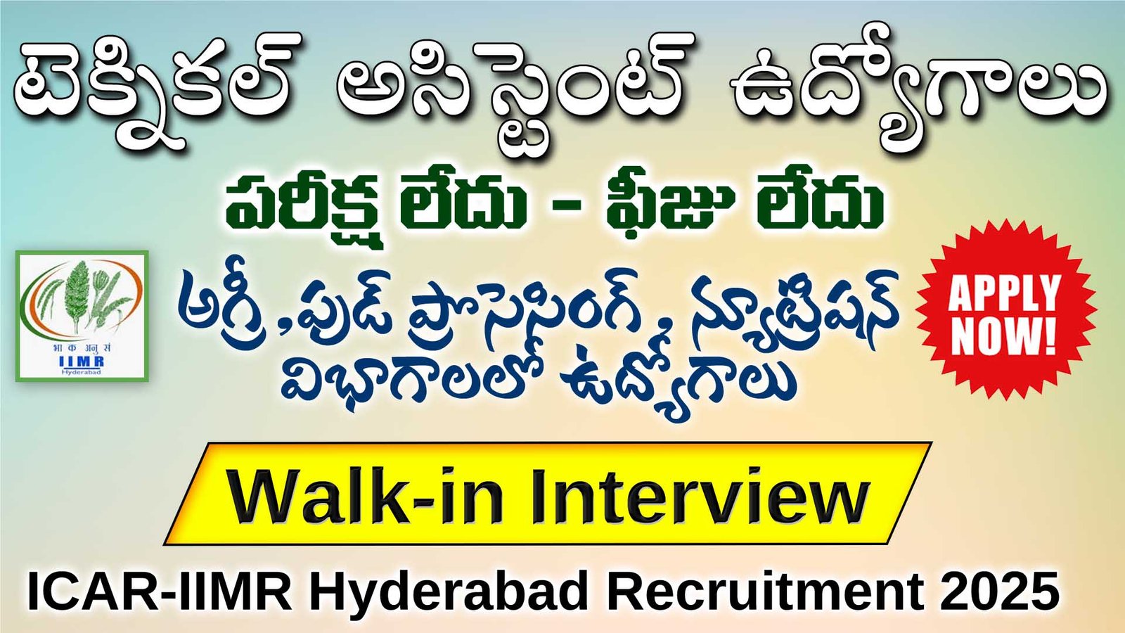 ICAR-IIMR Hyderabad Recruitment 2025