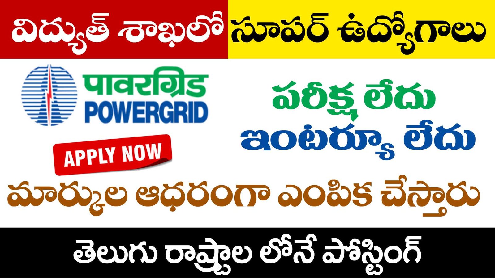 Powergrid jobs