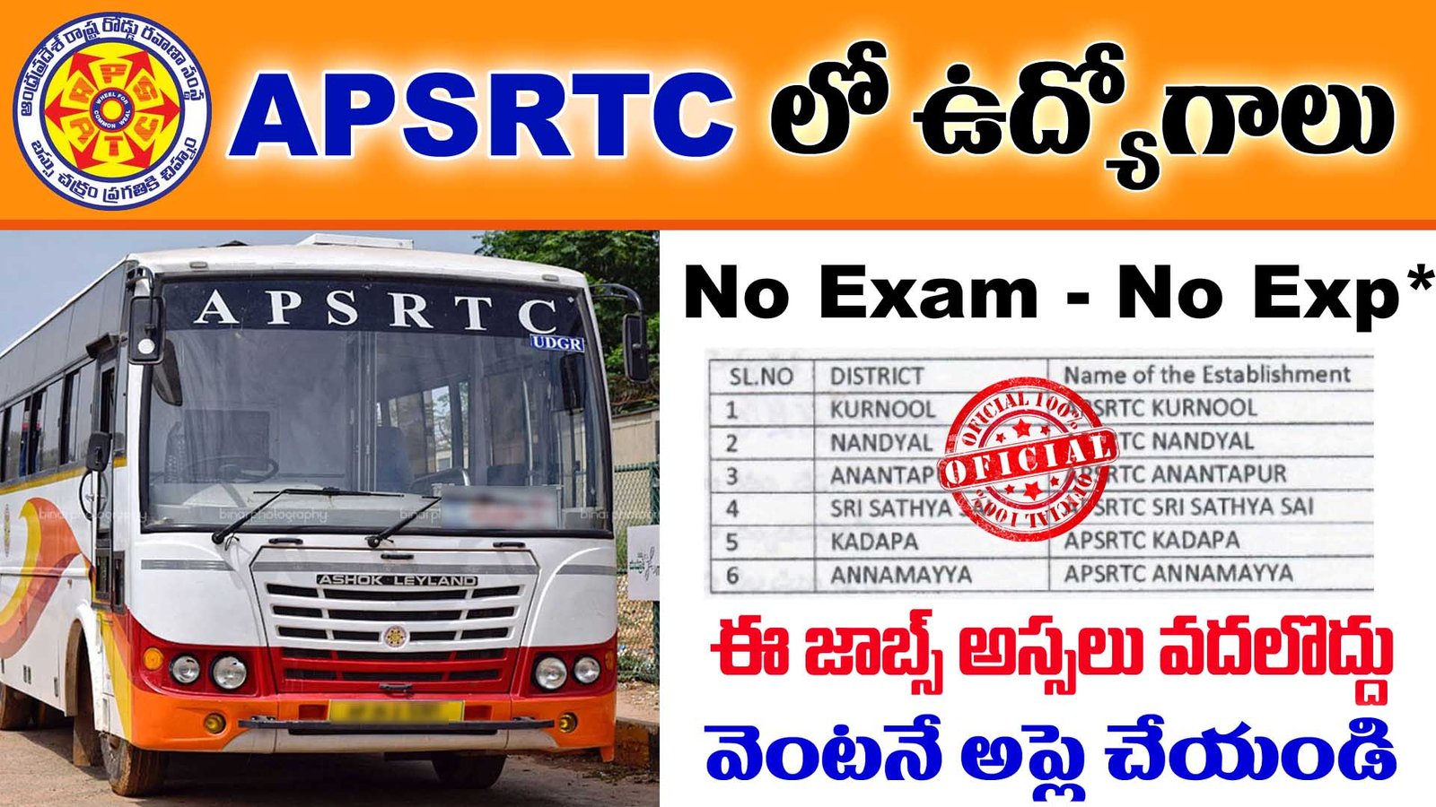 APSRTC Apprentice Notification 2025