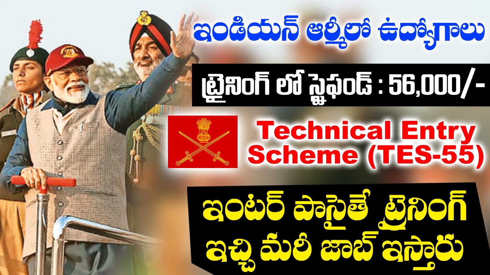 Indian Army TES 55 Recruitment 2025