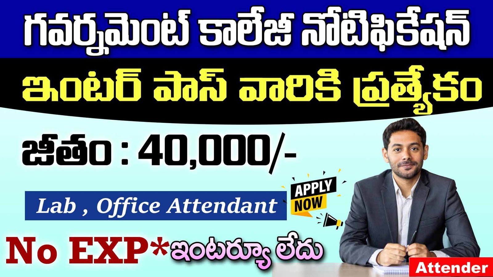 NIT Delhi Recruitment 2025