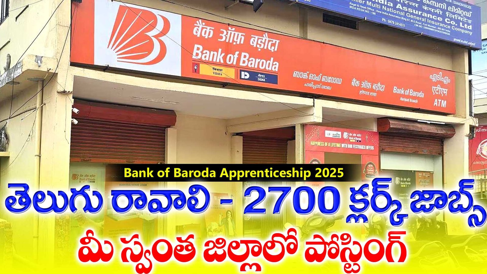 Bank of Baroda Apprenticeship 2025