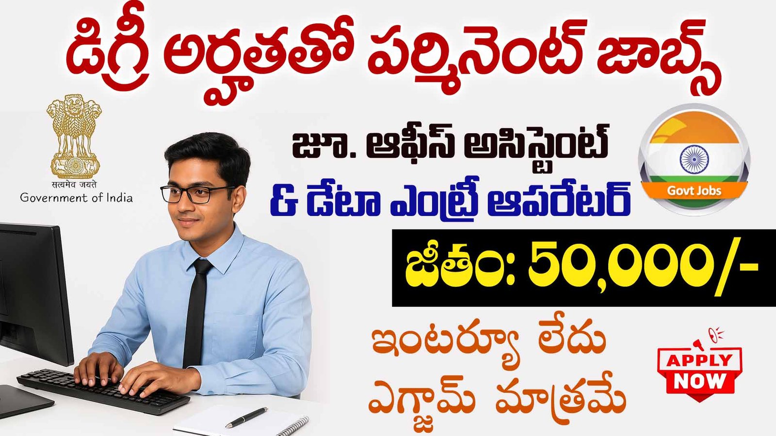 Delhi Technological University Recruitment 2025