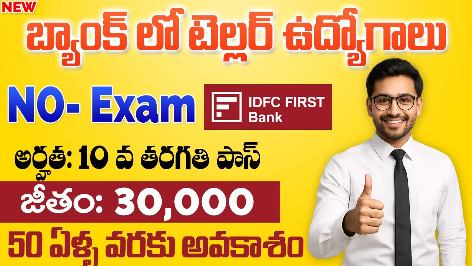 IDFC first Bank teller jobs 2025