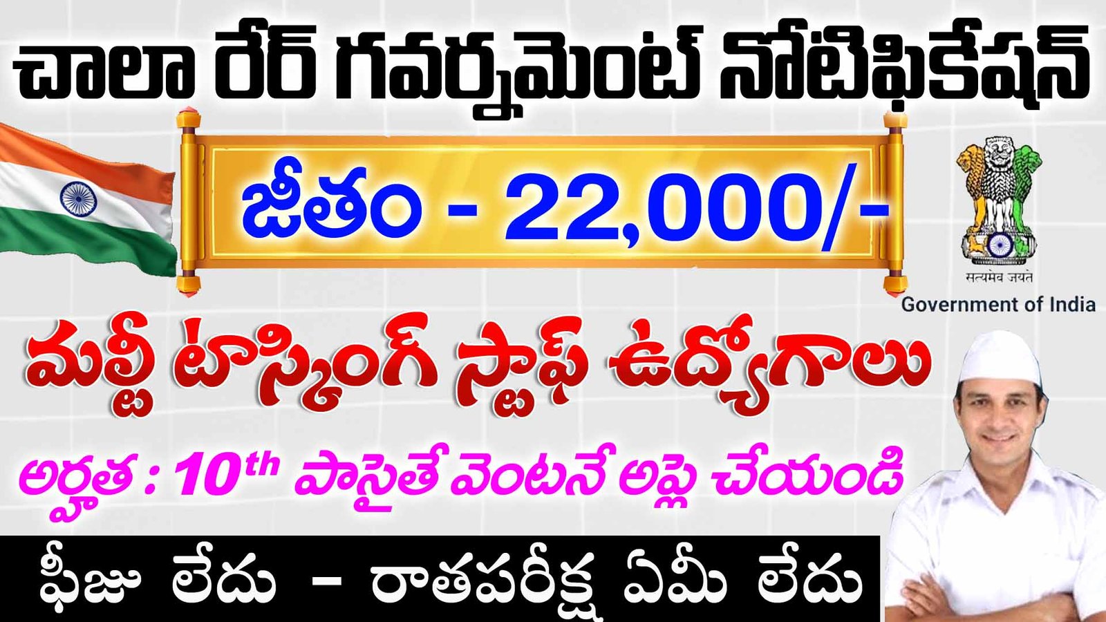 MTS attender jobs 2025