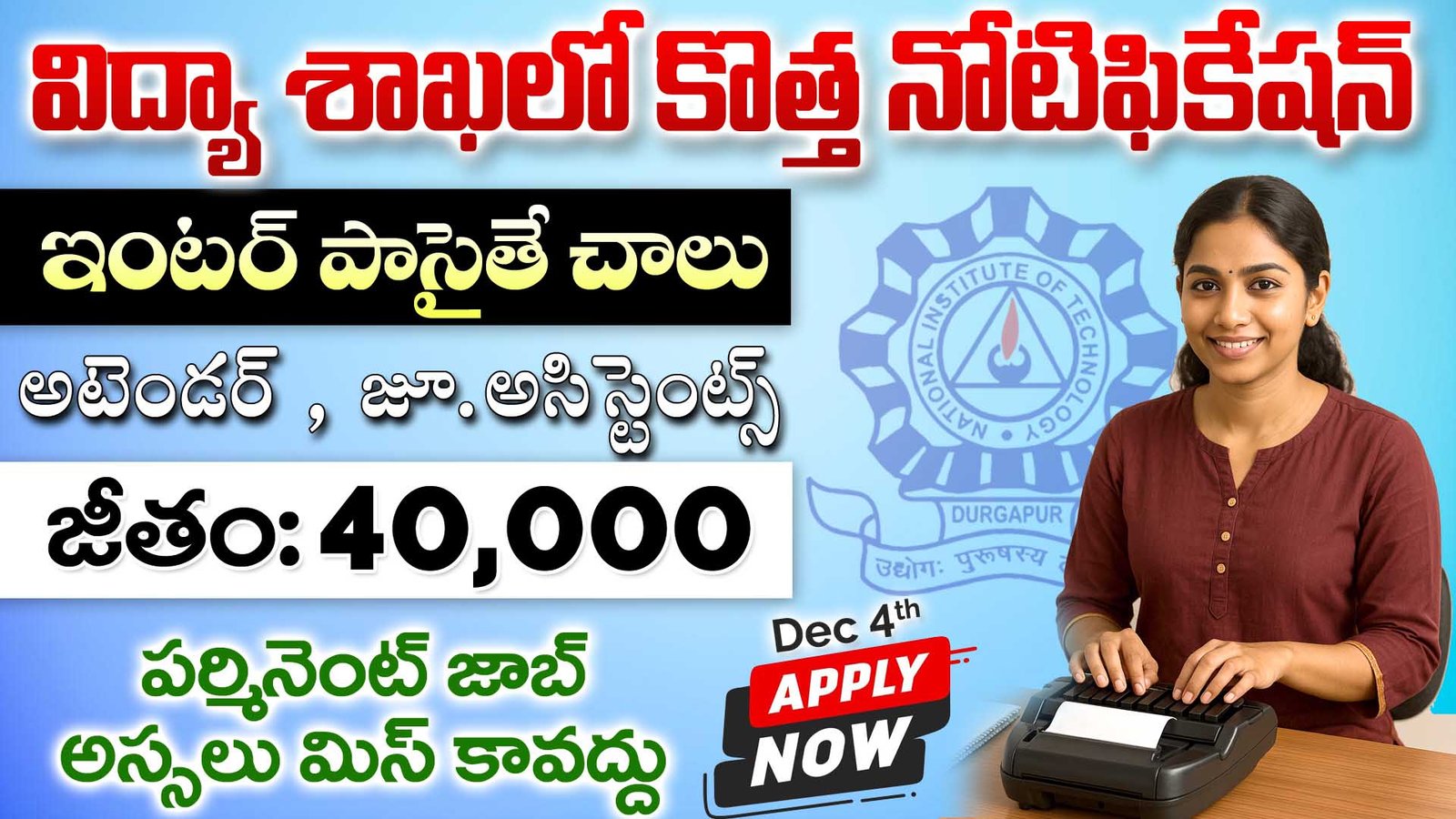 NIT Durgapur Recruitment 2025