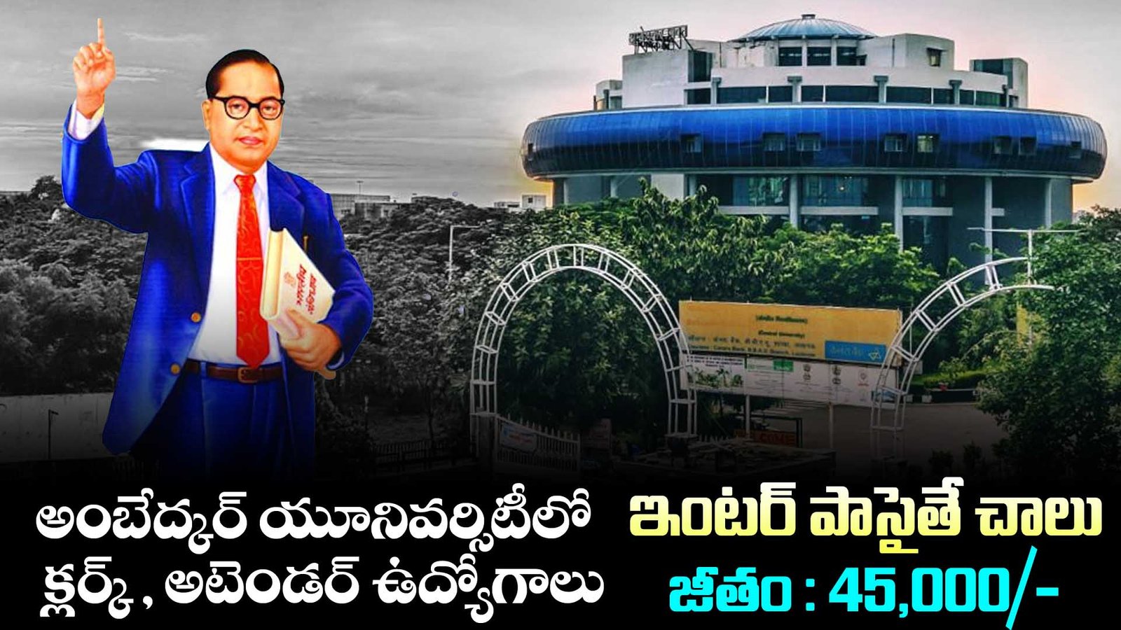 Permanent jobs in ambedkar university 2025