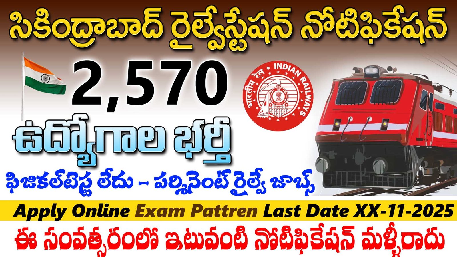 RRB JE Recruitment 2025