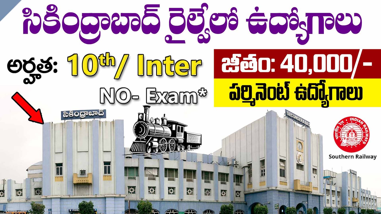 RRC SCR Sports Quota Recruitment 2025 Telugu