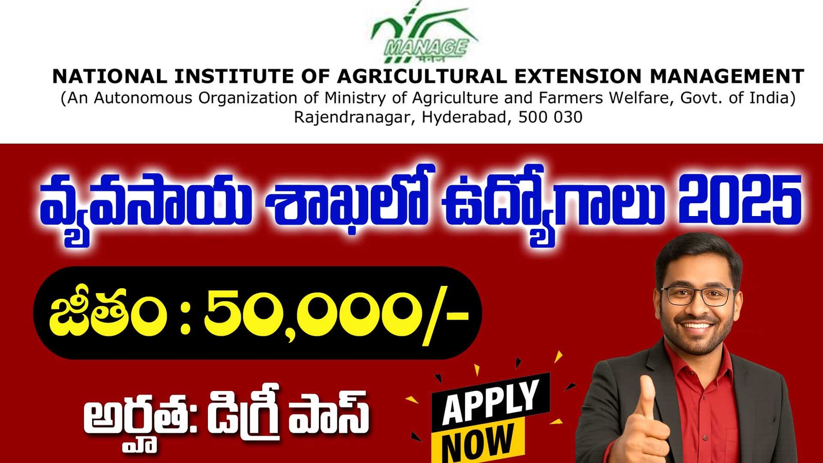 Govt Job Vacancy 2025 yt