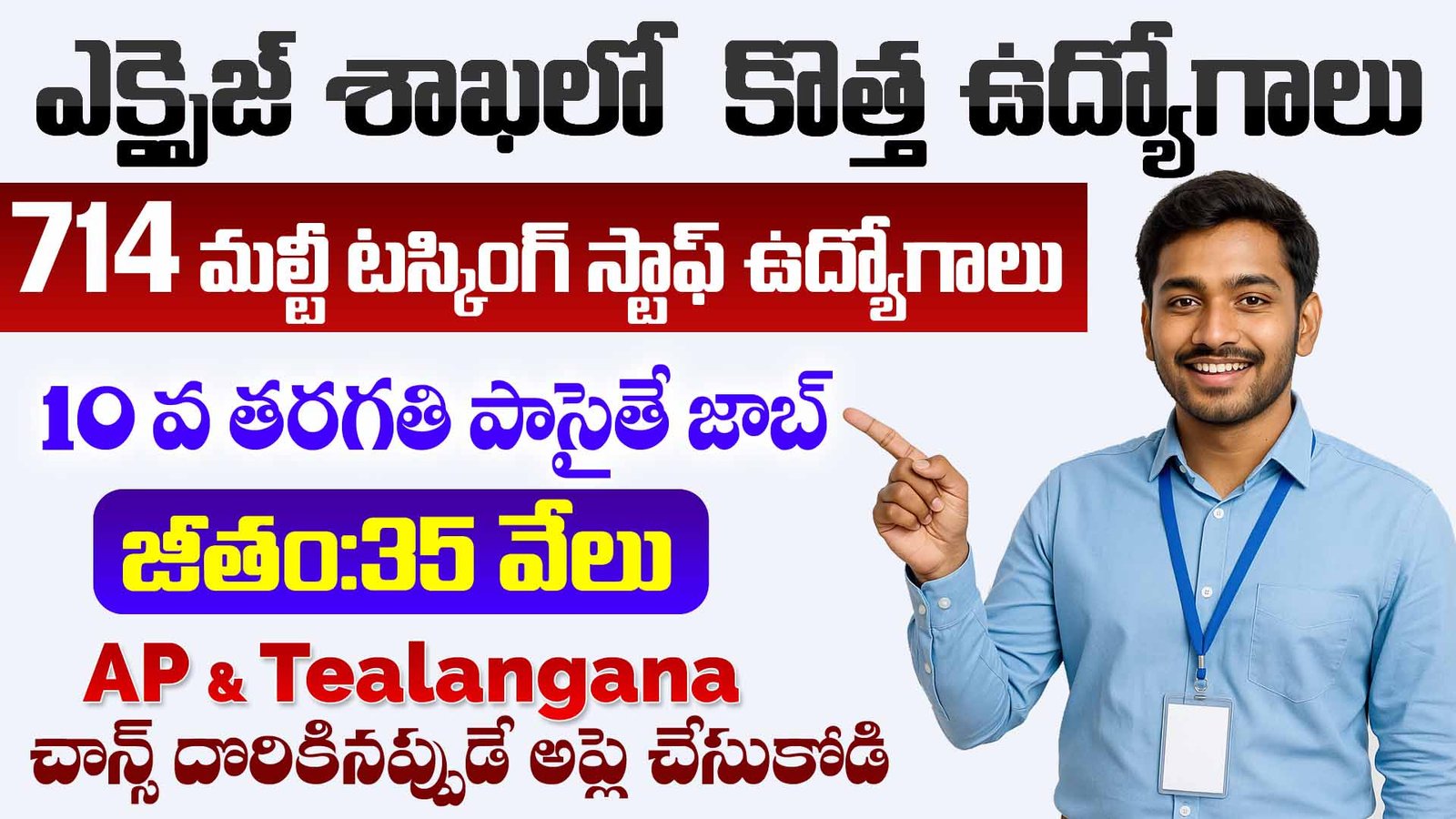 MTS job vacancy 2025