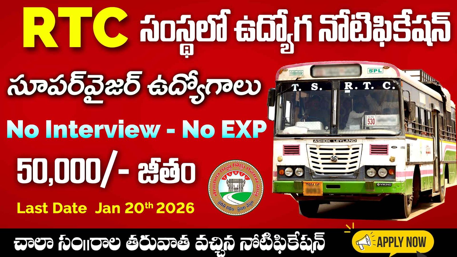 RTC job notification 2025