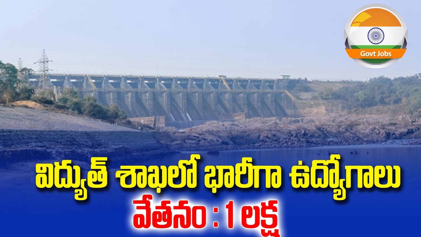 government jobs notifications