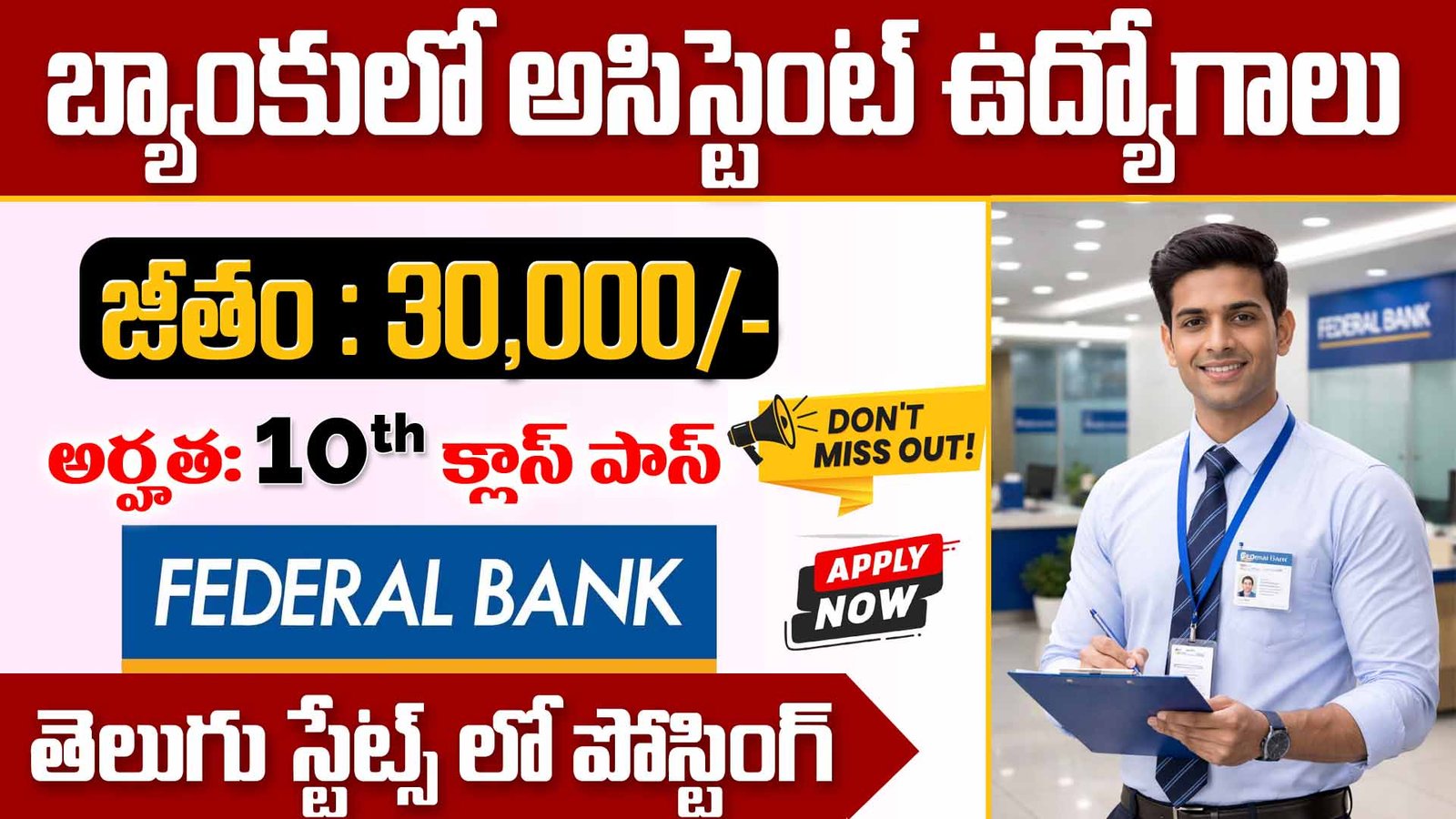 Bank Office assistant Jobs 2025