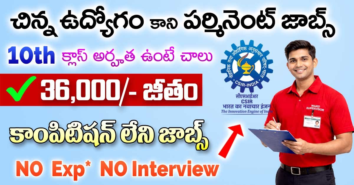 CSIR-CSIO MTS Job Notification 2026