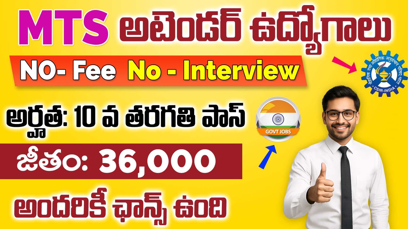 CSIR NML MTS Recruitment 2026