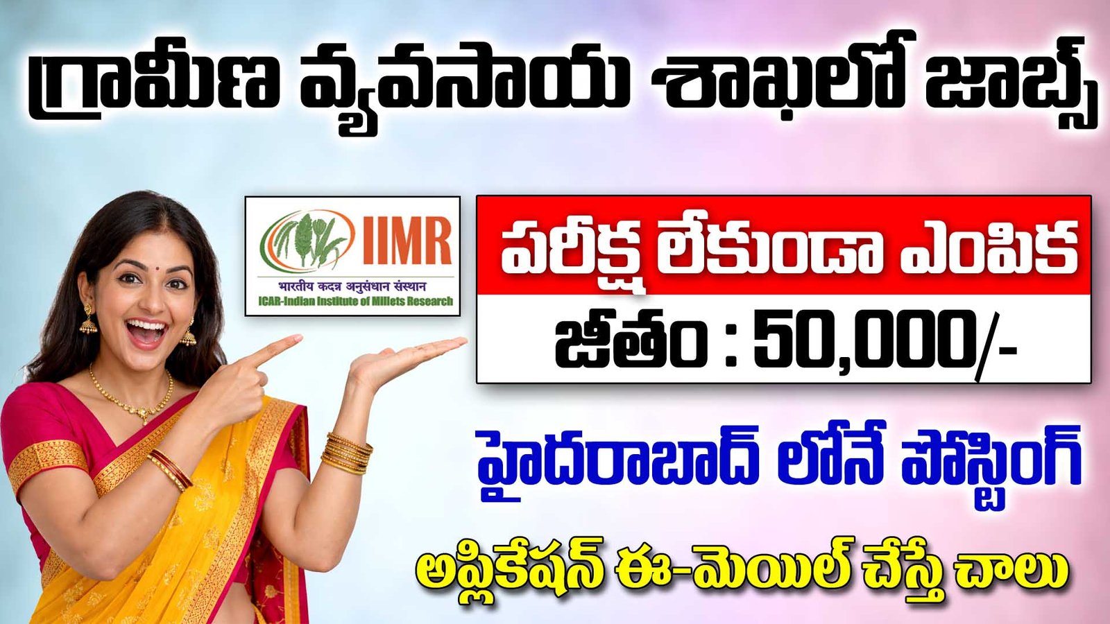 ICAR IIMR SMART Maharashtra Recruitment 2026