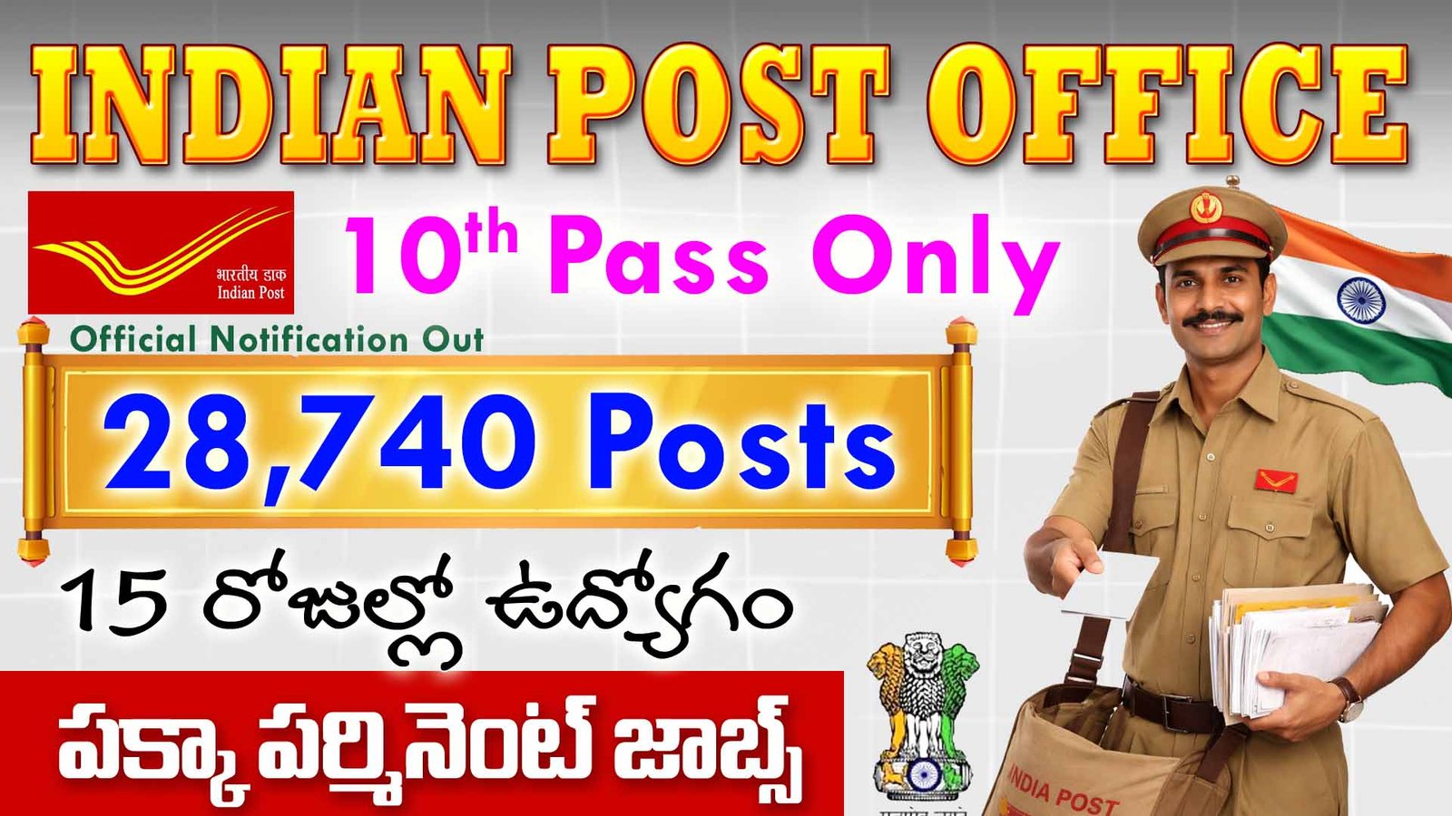 India Post GDS Recruitment 2026