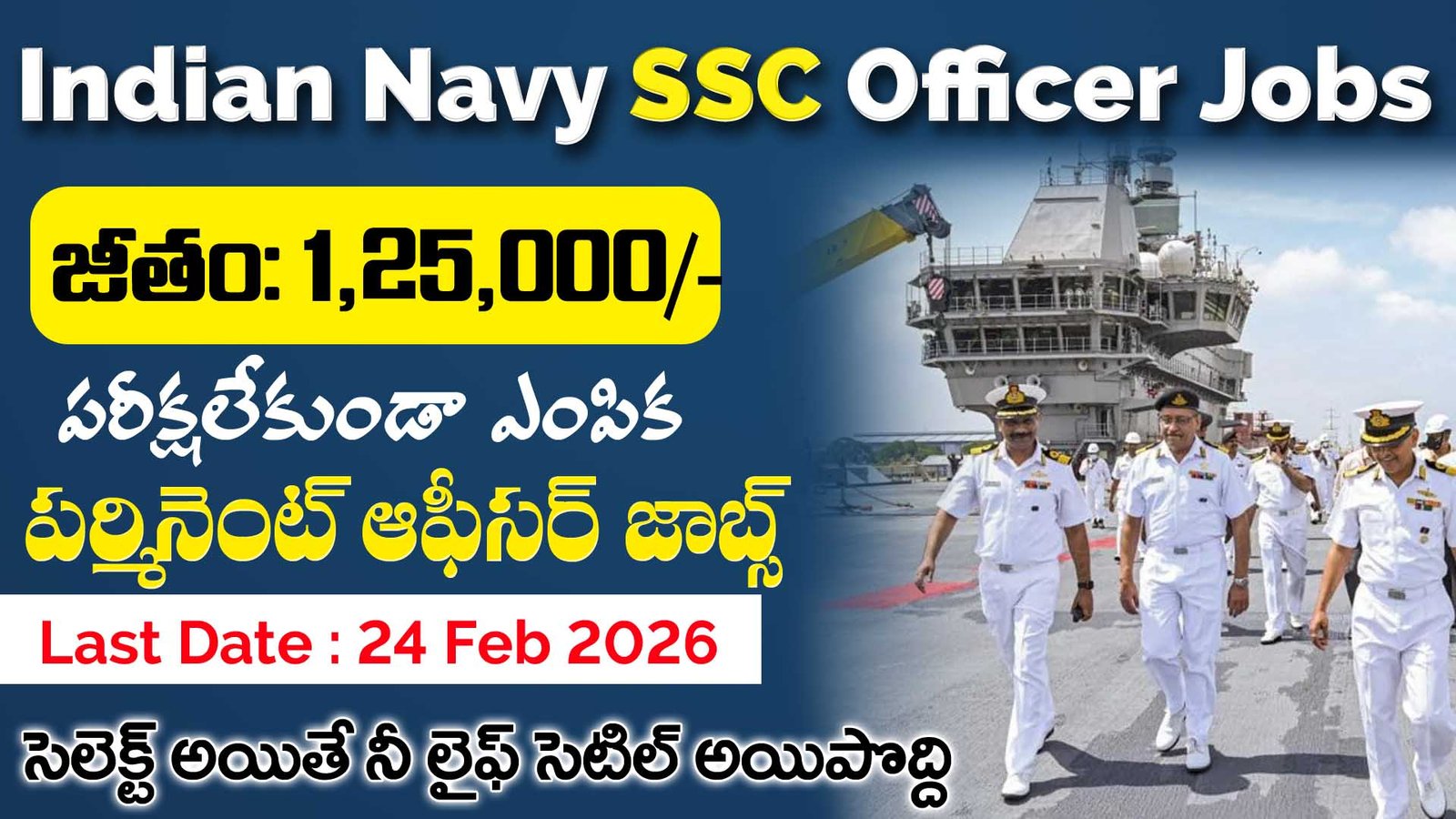 Indian Navy SSC Officer Recruitment 2027
