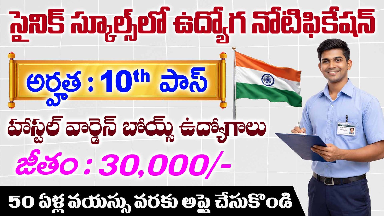 Sainik School Bijapur Recruitment 2026