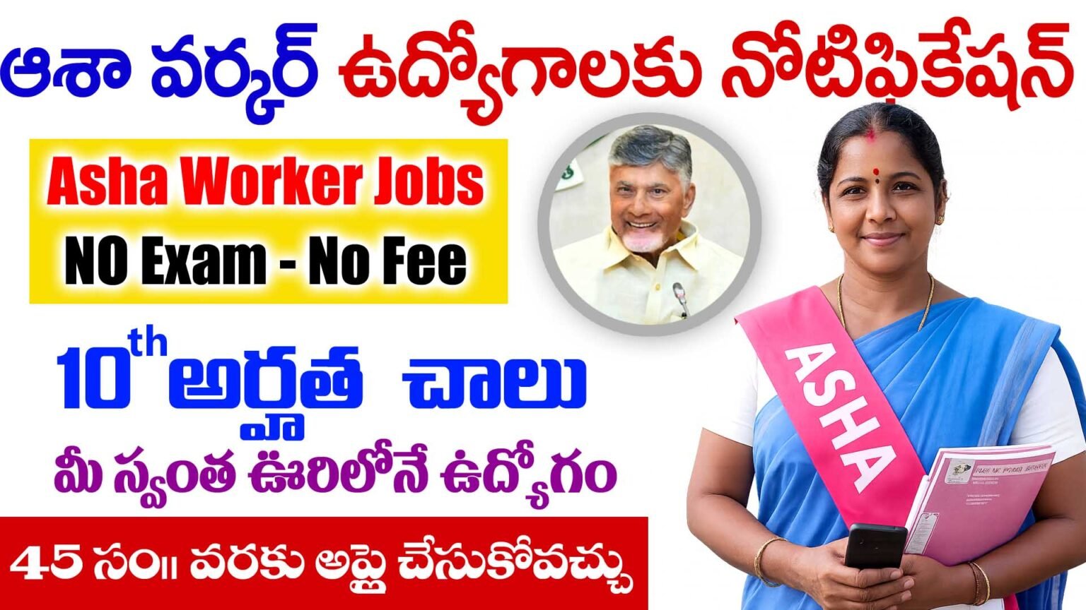 AP ASHA Recruitment 2026 Notification – District Wise ASHA Worker ...