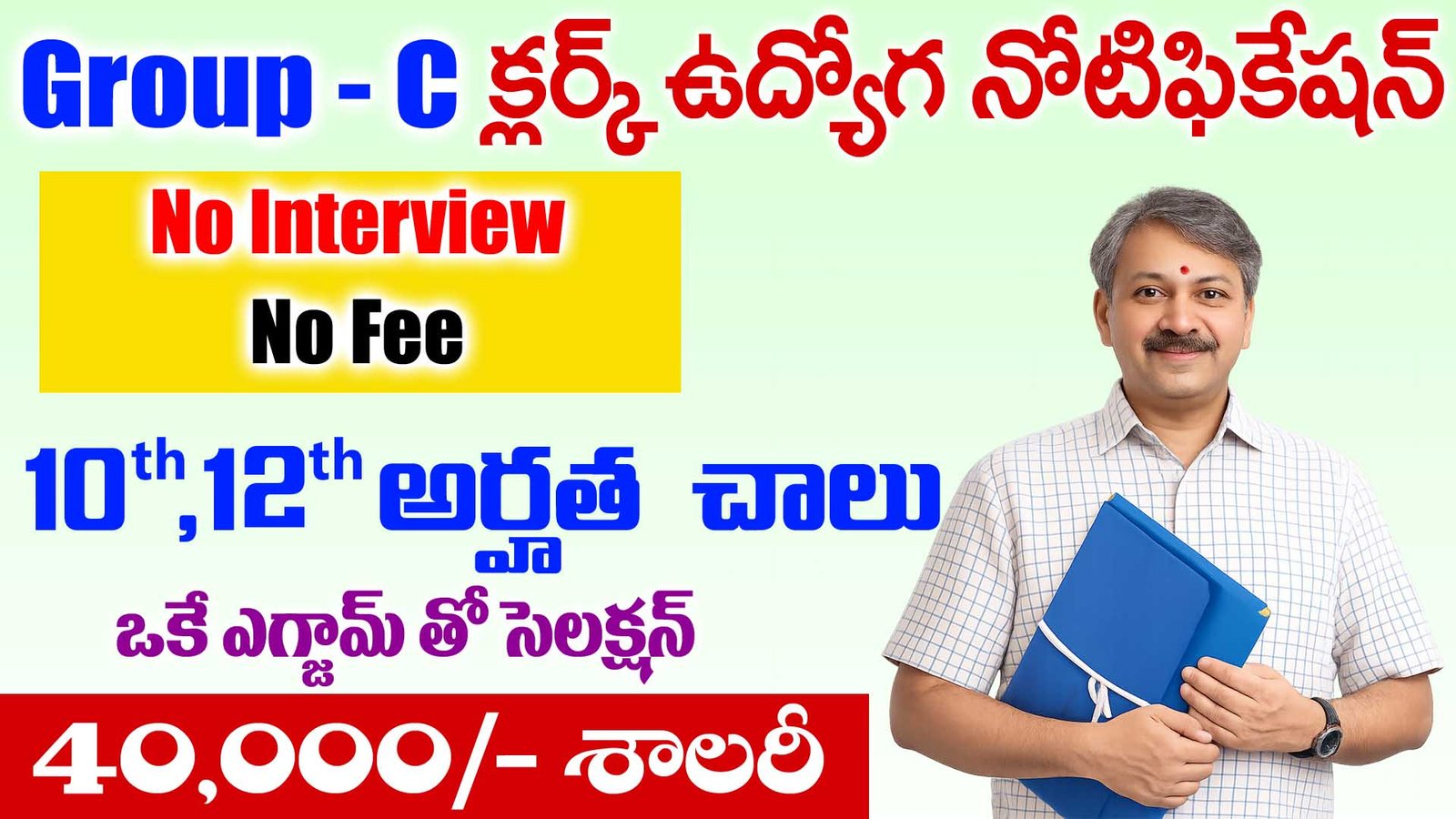 Army DG EME Group C Recruitment 2026