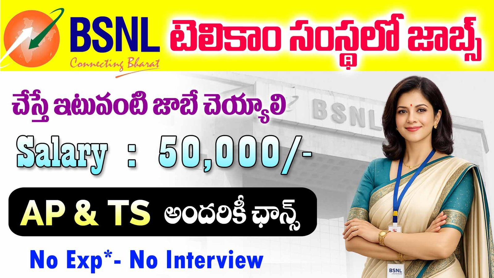 BSNL Senior Executive Trainee Recruitment 2026 t