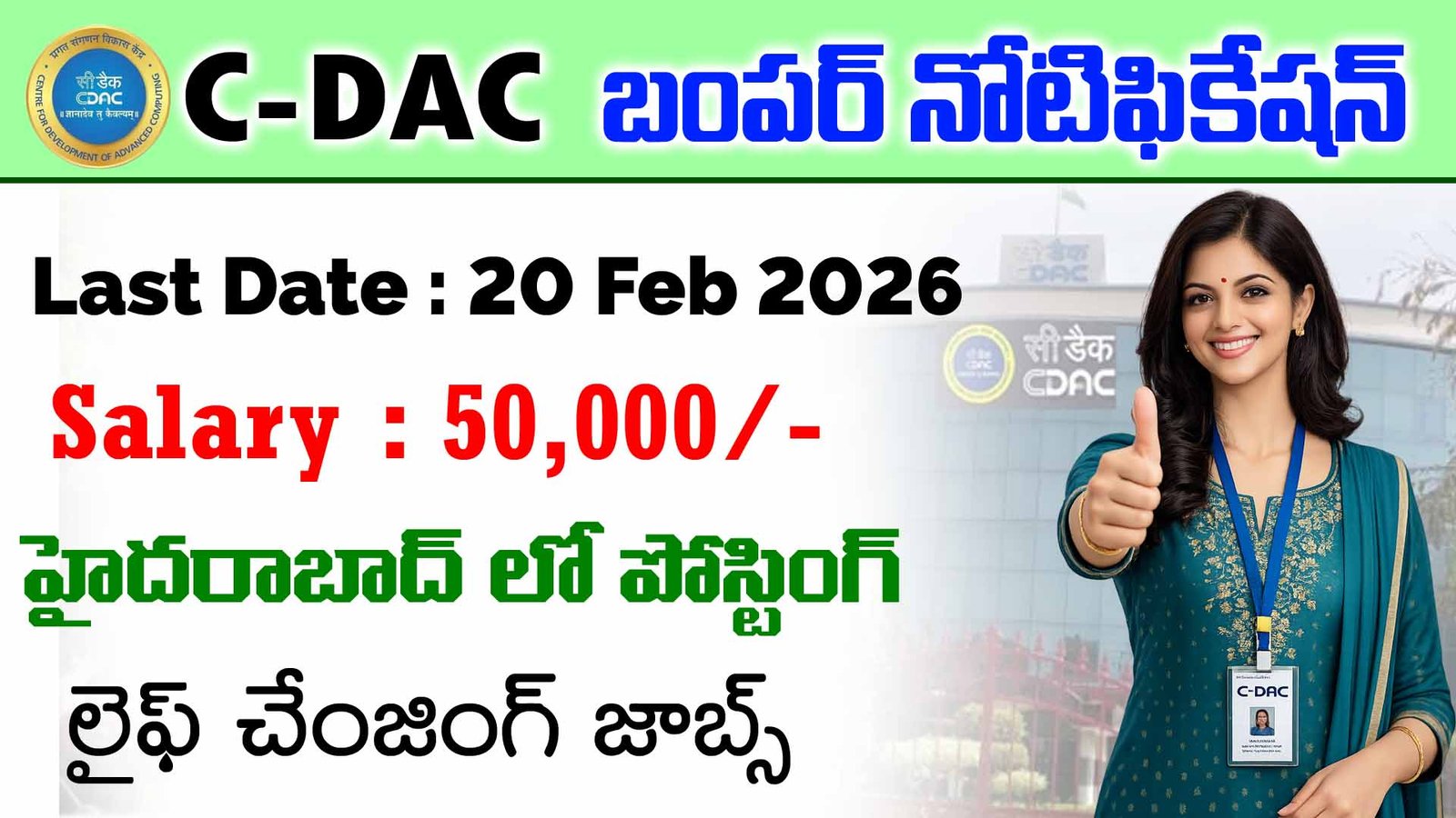 C-DAC Hyderabad Recruitment 2026