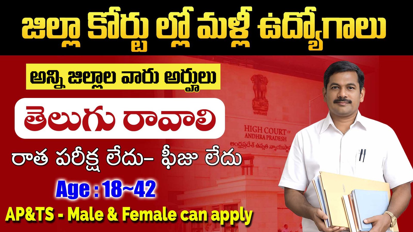 District Legal Services Authority Recruitment 2026