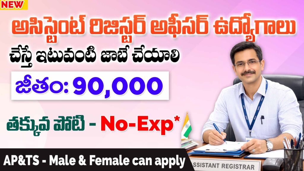 IIIT Bhopal Non Teaching Recruitment 2026