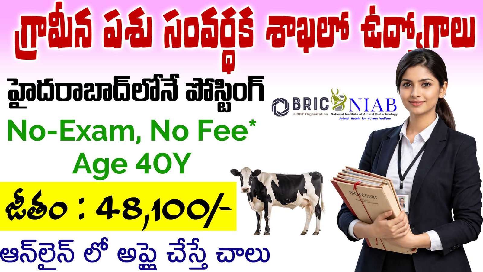 NIAB Recruitment 2026 Notification