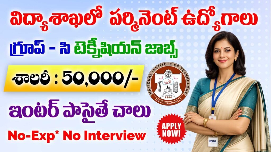 NIT Tiruchirappalli Recruitment 2026