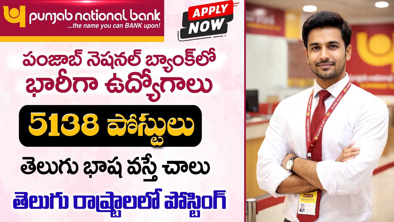 PNB Apprentice Jobs 2026 Telugu
